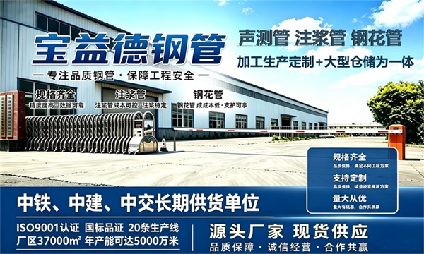 宝益德钢管仓储生产基地，汉中本地现货仓库，厂区占地37000㎡